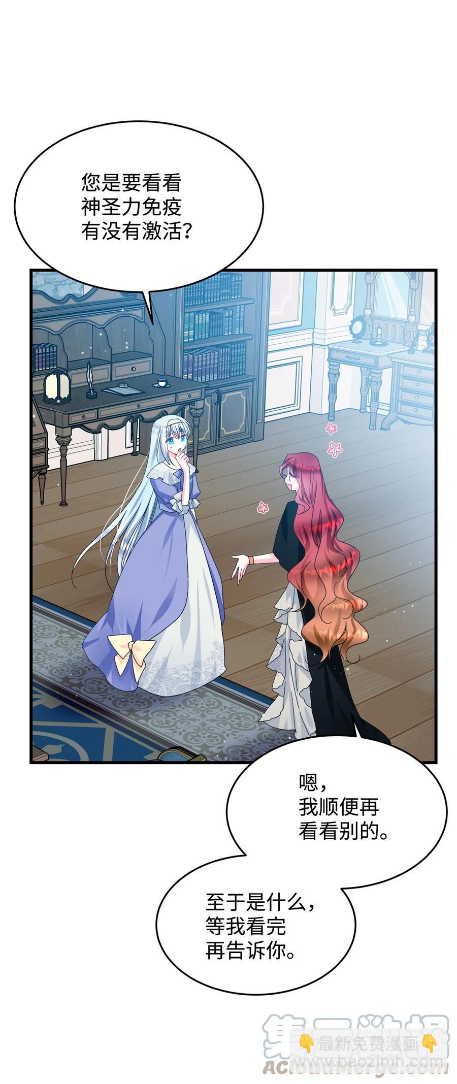 64 你不是我妹妹(1/2)-第64话