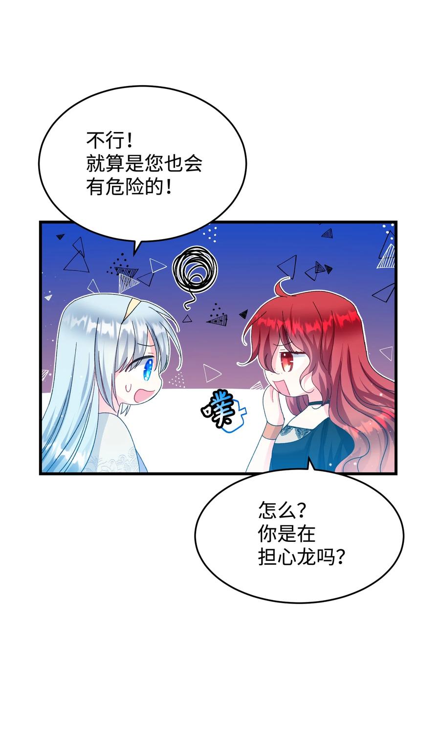 64 你不是我妹妹(1/2)-第64话