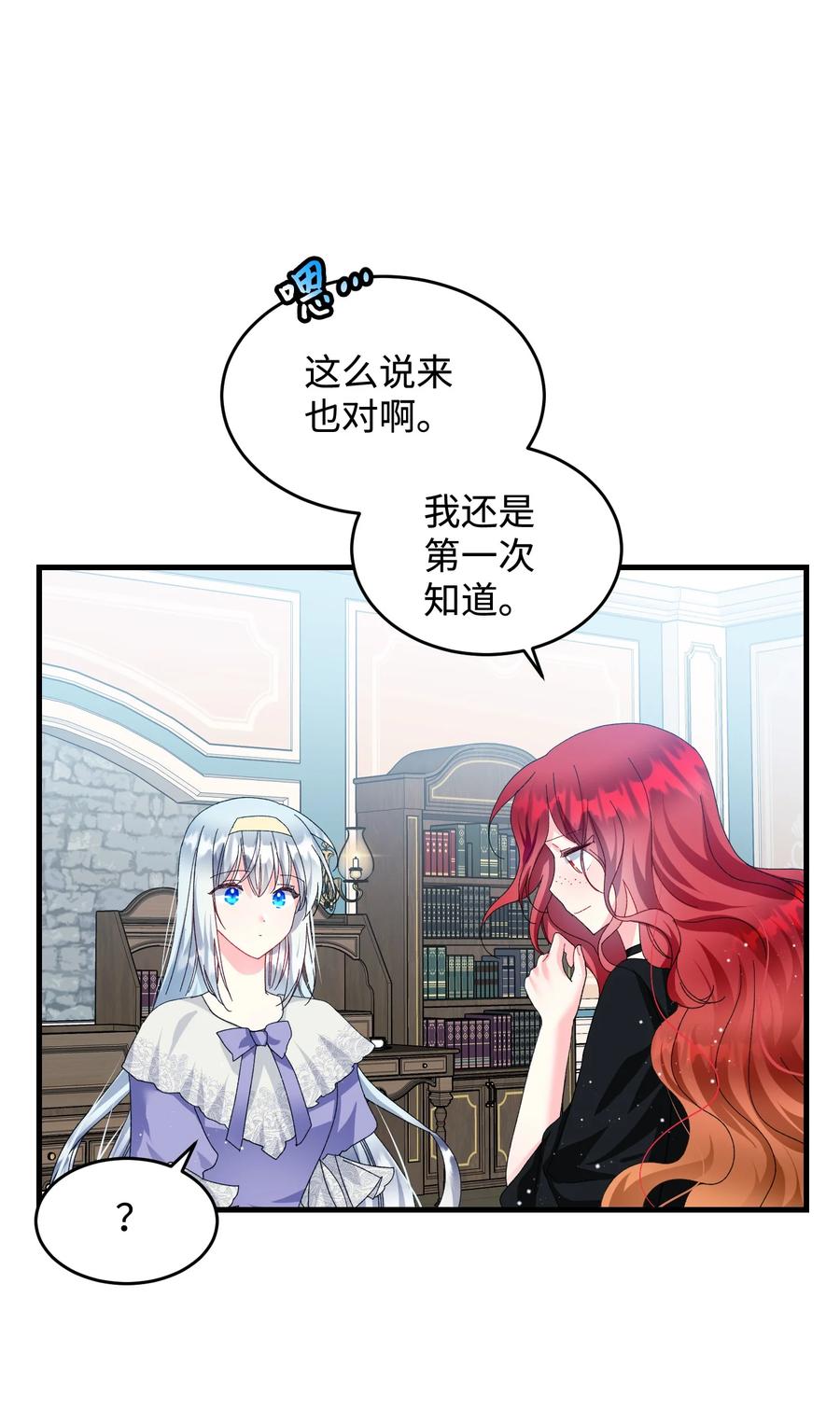 64 你不是我妹妹(1/2)-第64话