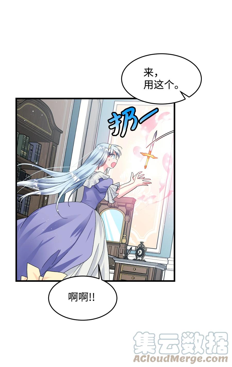 64 你不是我妹妹(1/2)-第64话