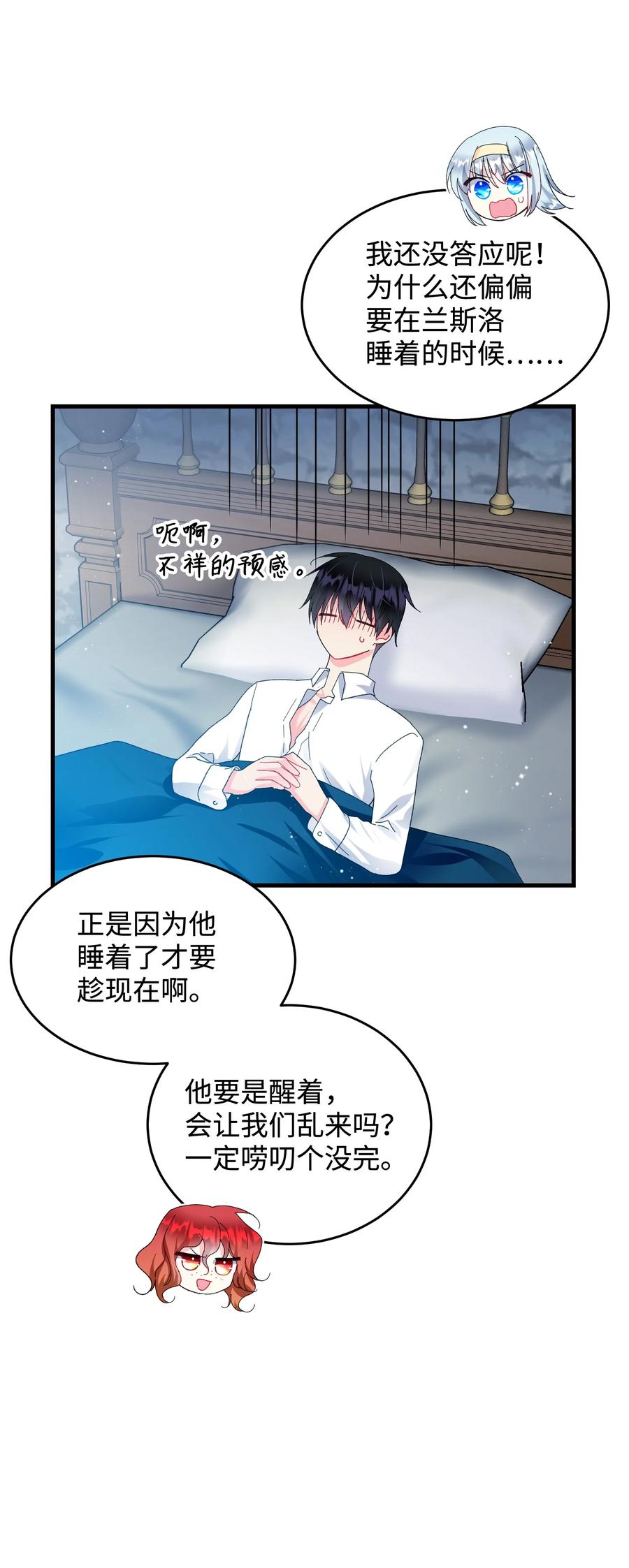 64 你不是我妹妹(1/2)-第64话