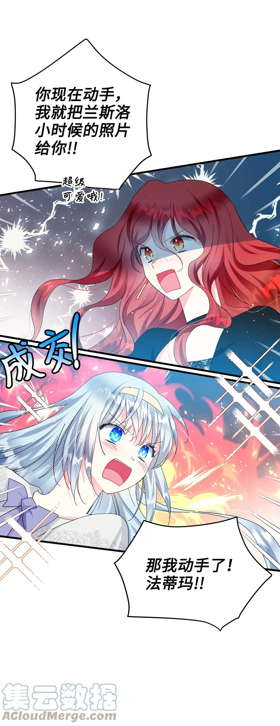 64 你不是我妹妹(1/2)-第64话