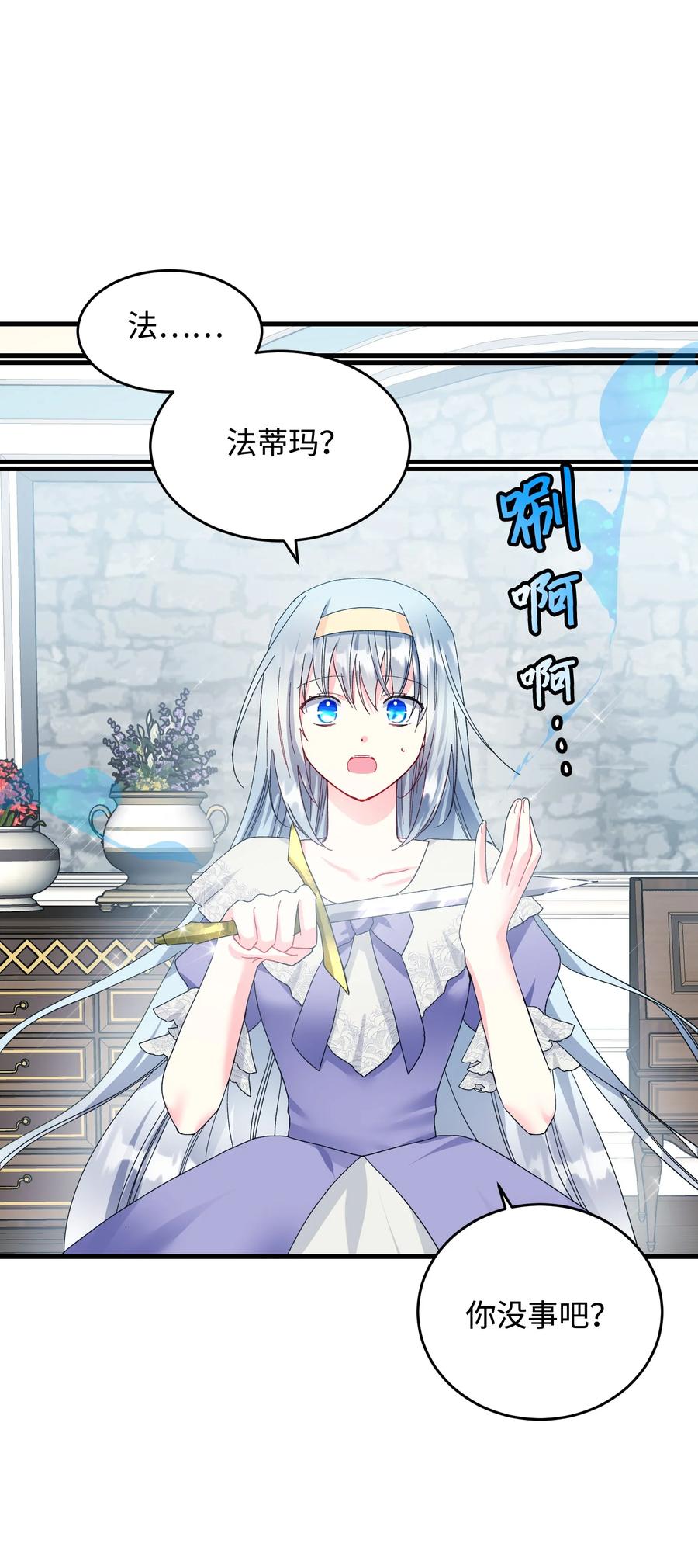 64 你不是我妹妹(1/2)-第64话