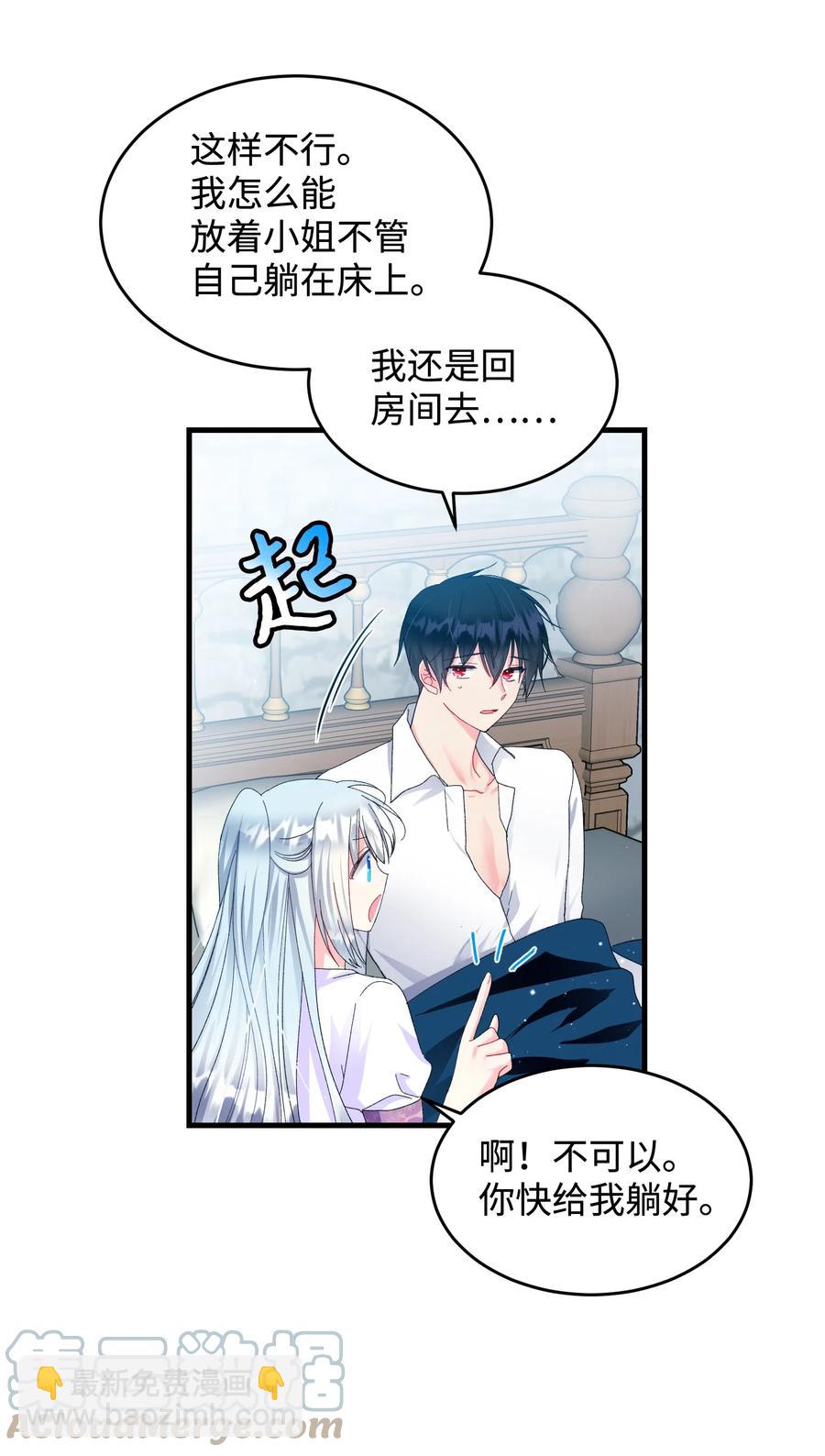 64 你不是我妹妹(1/2)-第64话