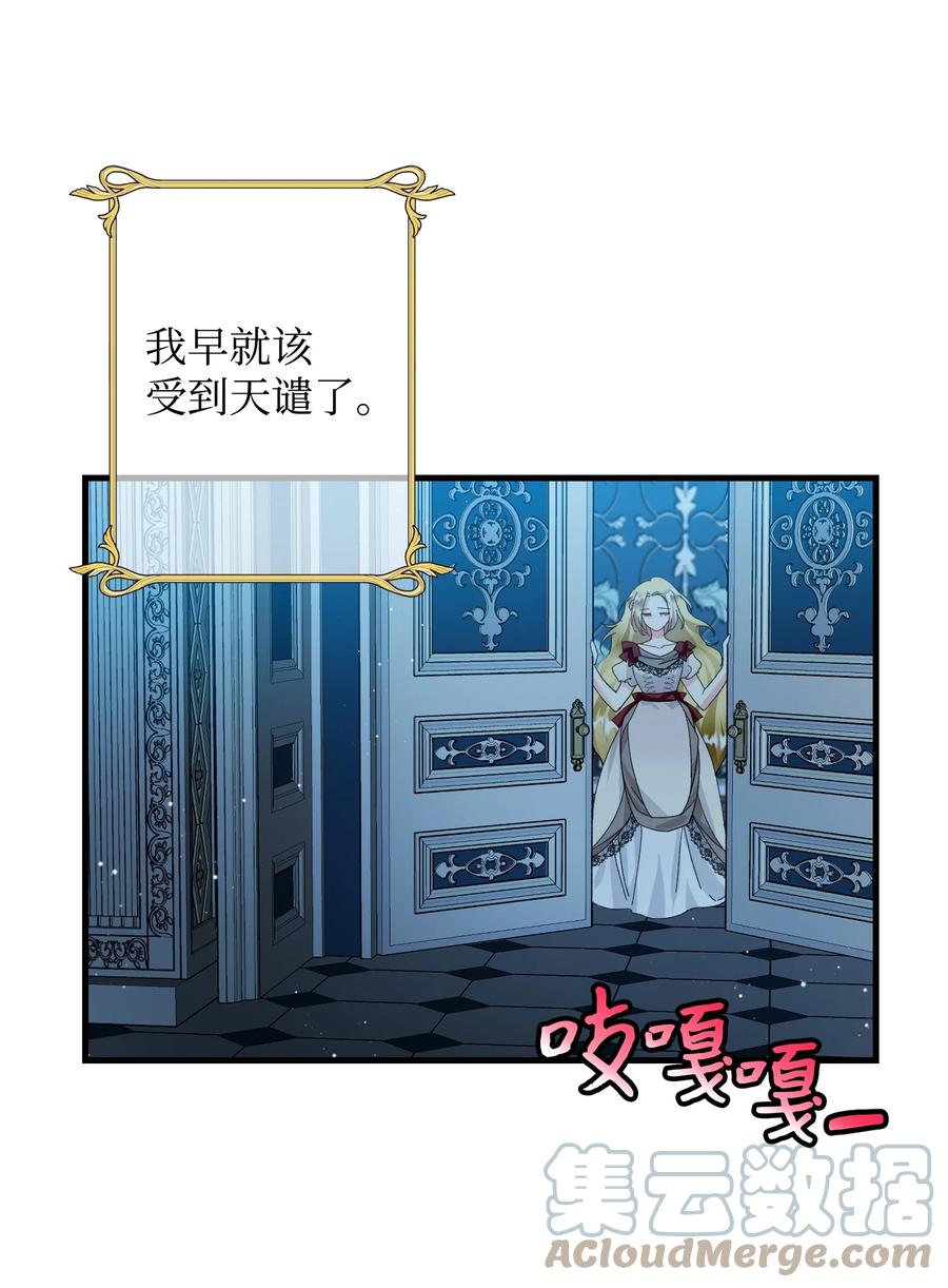 64 你不是我妹妹(1/2)-第64话