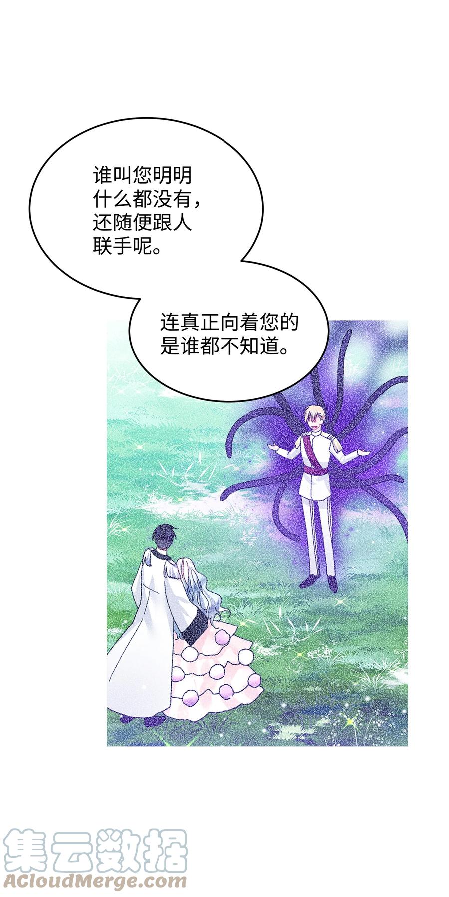 64 你不是我妹妹(1/2)-第64话