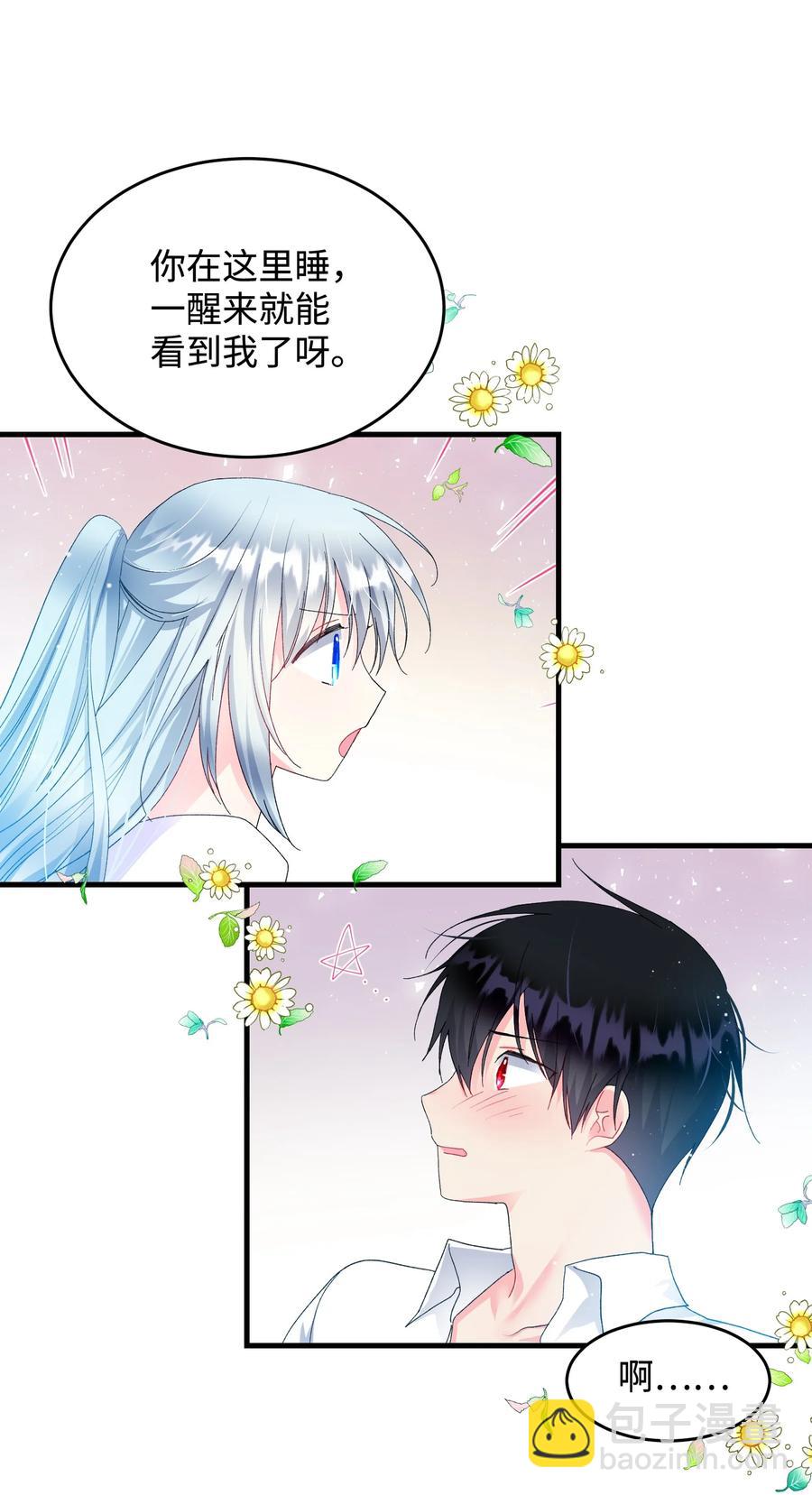 64 你不是我妹妹(1/2)-第64话