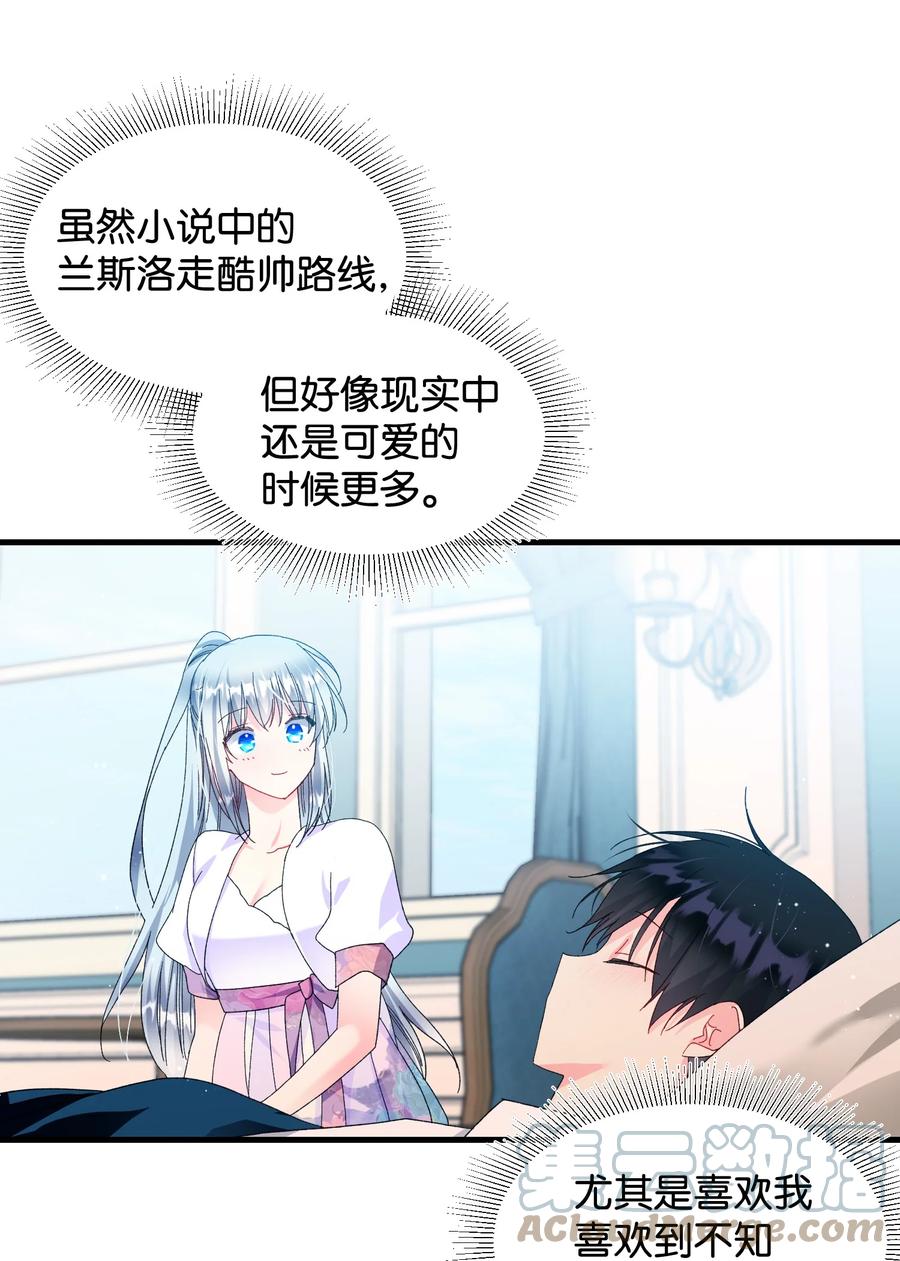 64 你不是我妹妹(1/2)-第64话