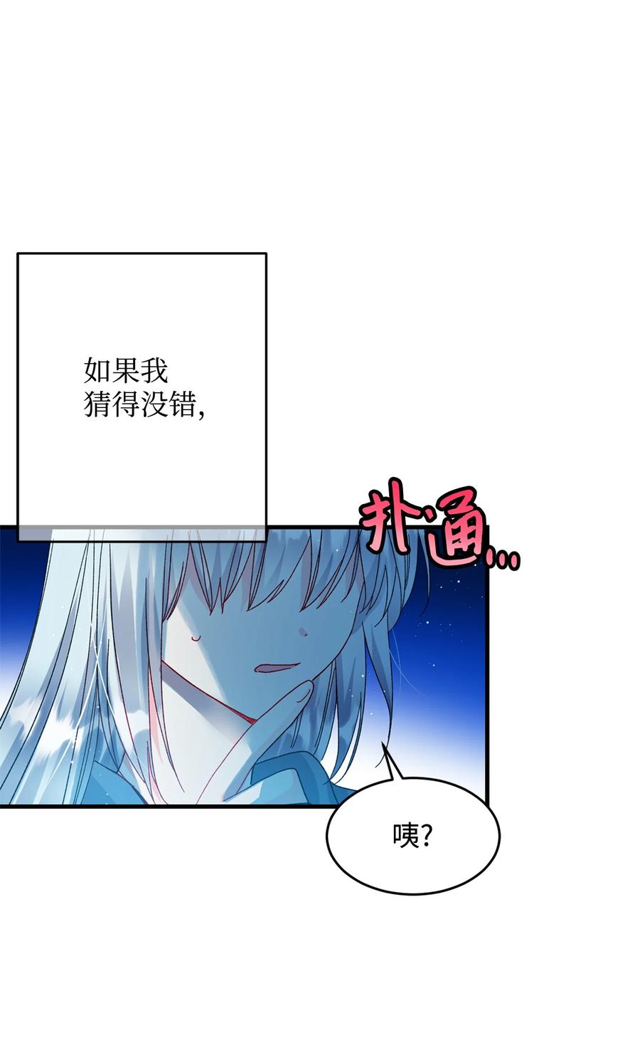 66 恶魔来袭(1/2)-第66话