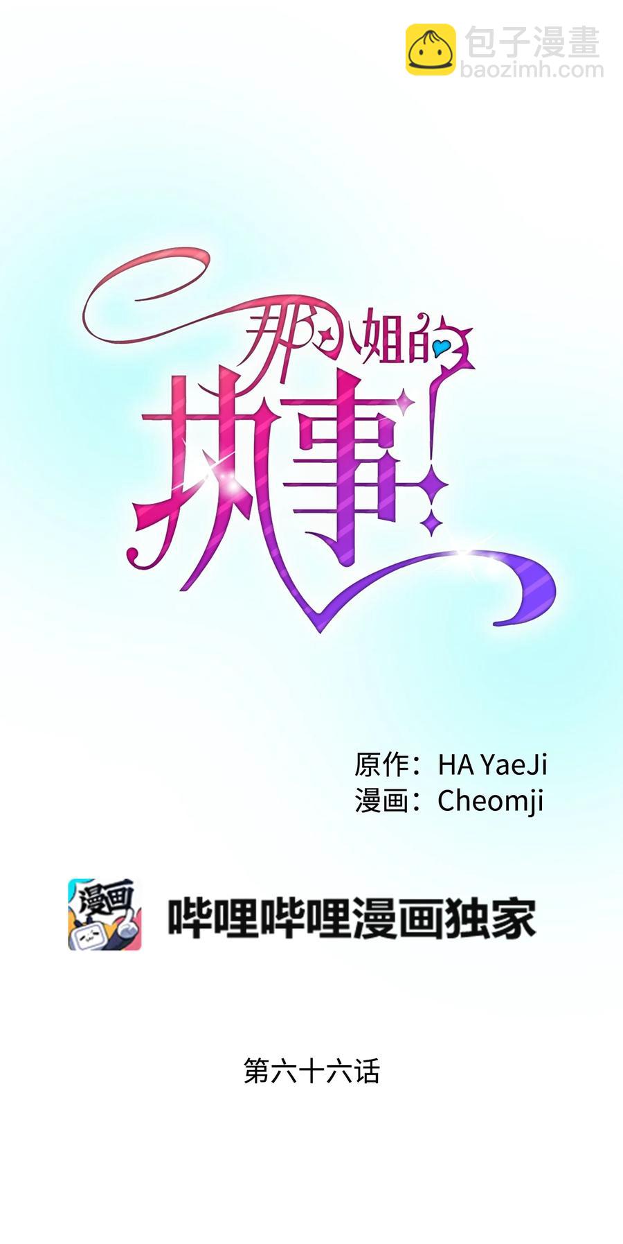66 恶魔来袭(1/2)-第66话
