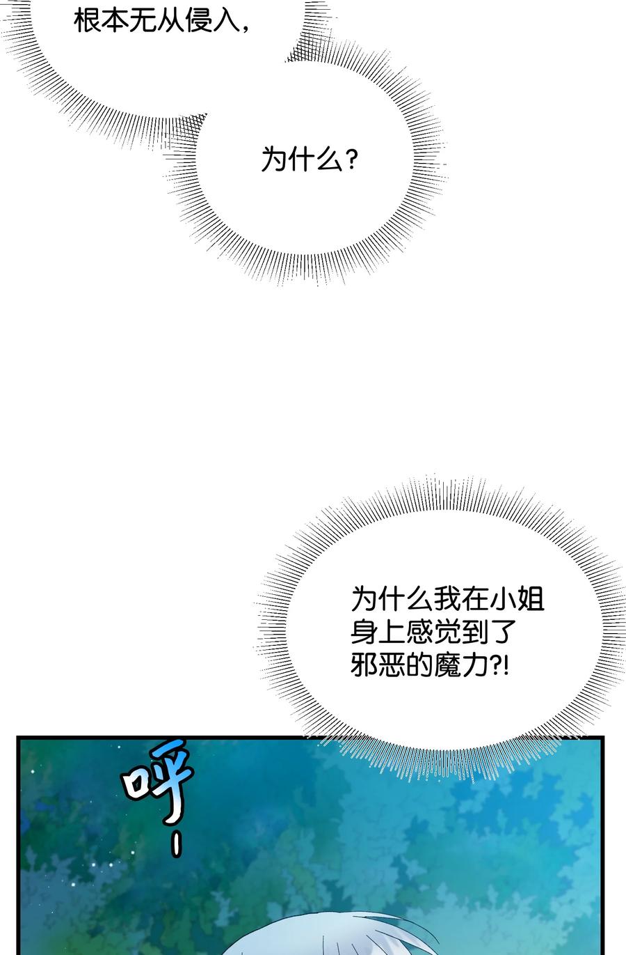 66 恶魔来袭(1/2)-第66话