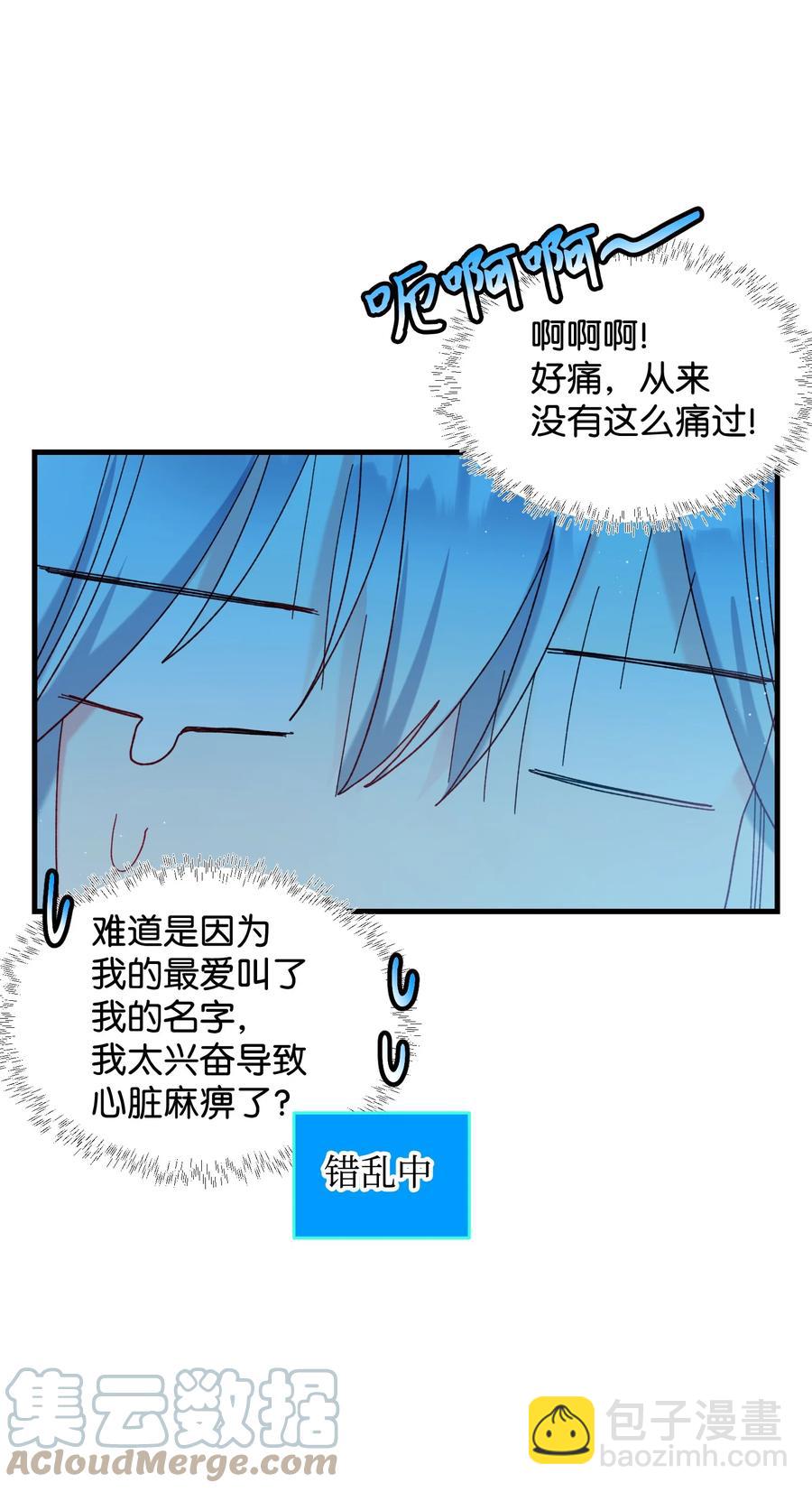 66 恶魔来袭(1/2)-第66话