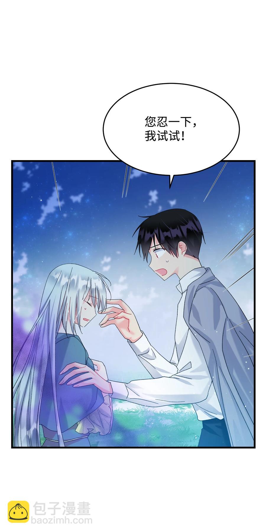 66 恶魔来袭(1/2)-第66话