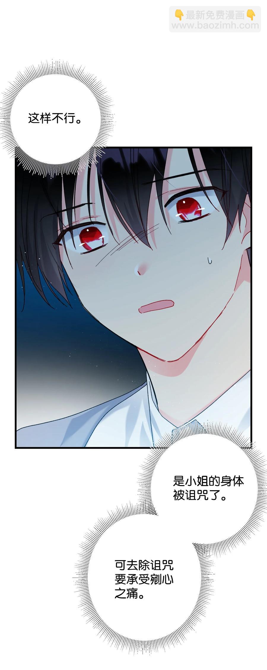 66 恶魔来袭(1/2)-第66话