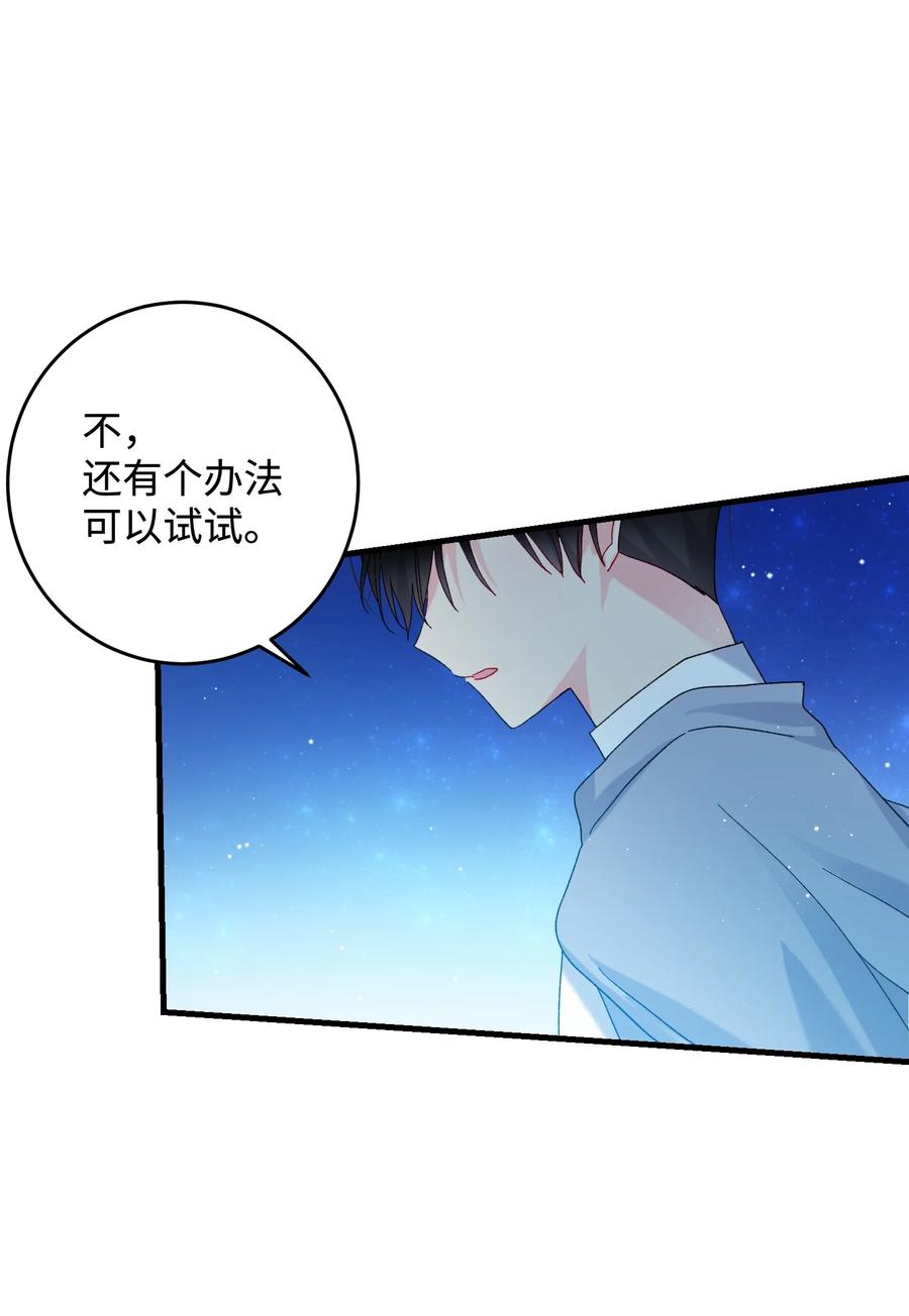 66 恶魔来袭(1/2)-第66话