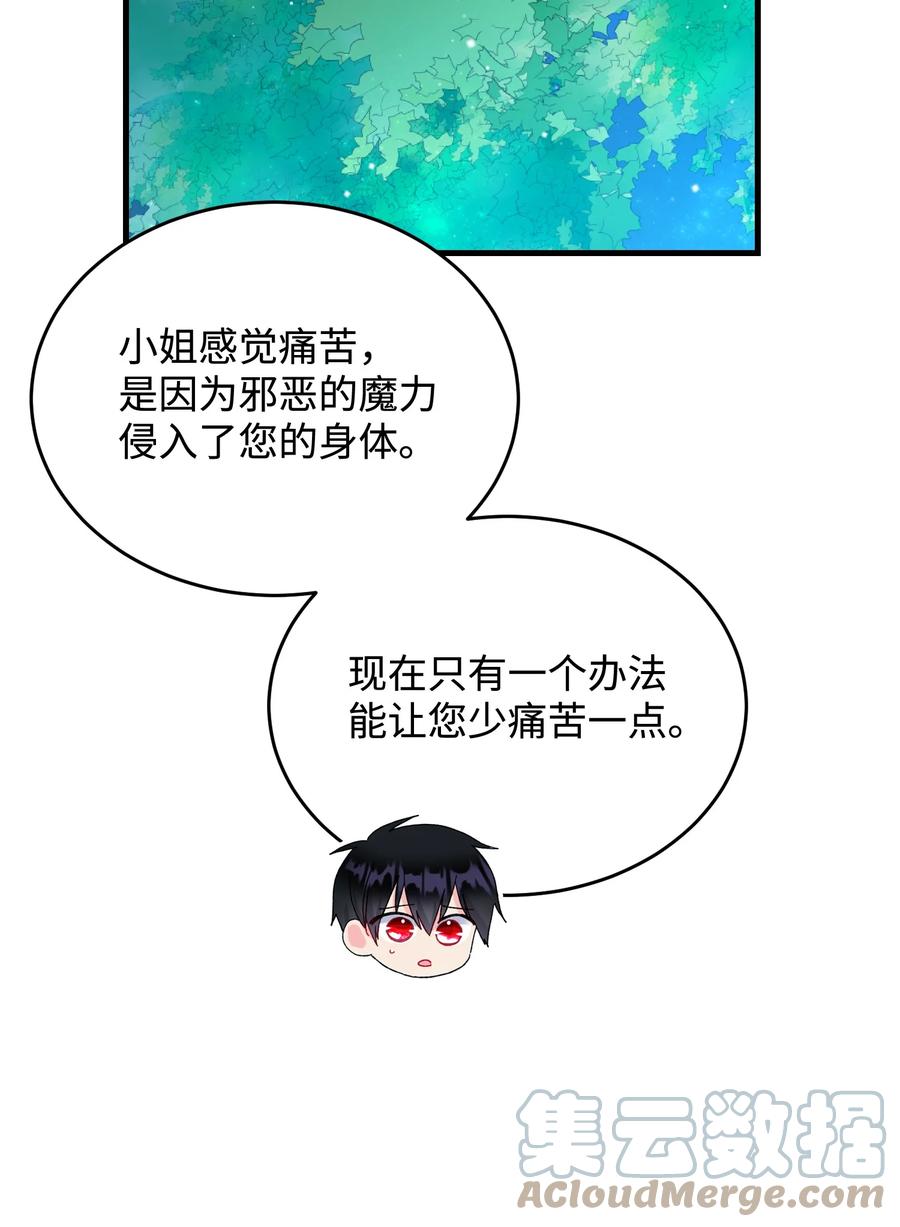 66 恶魔来袭(1/2)-第66话