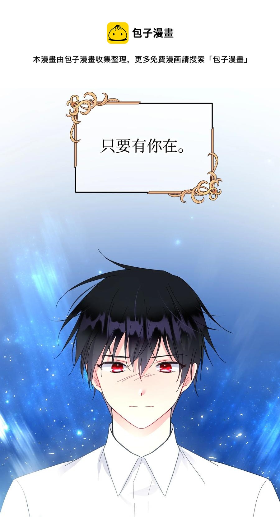 66 恶魔来袭(1/2)-第66话