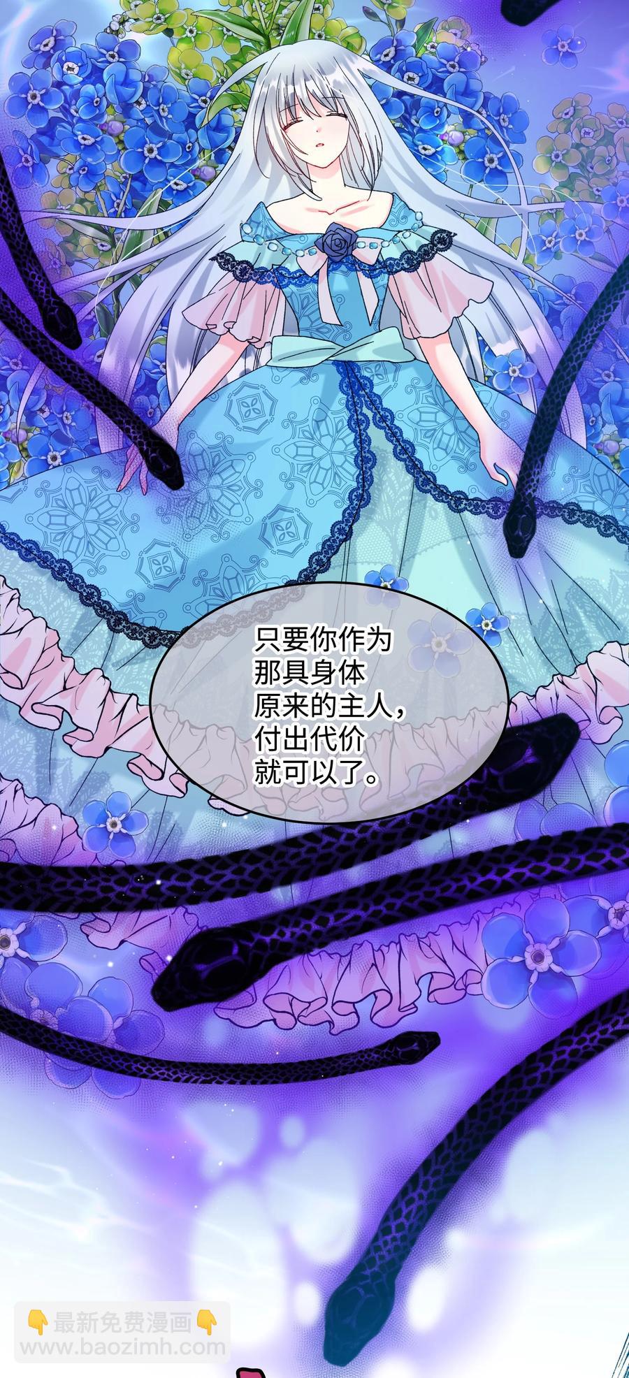 66 恶魔来袭(1/2)-第66话