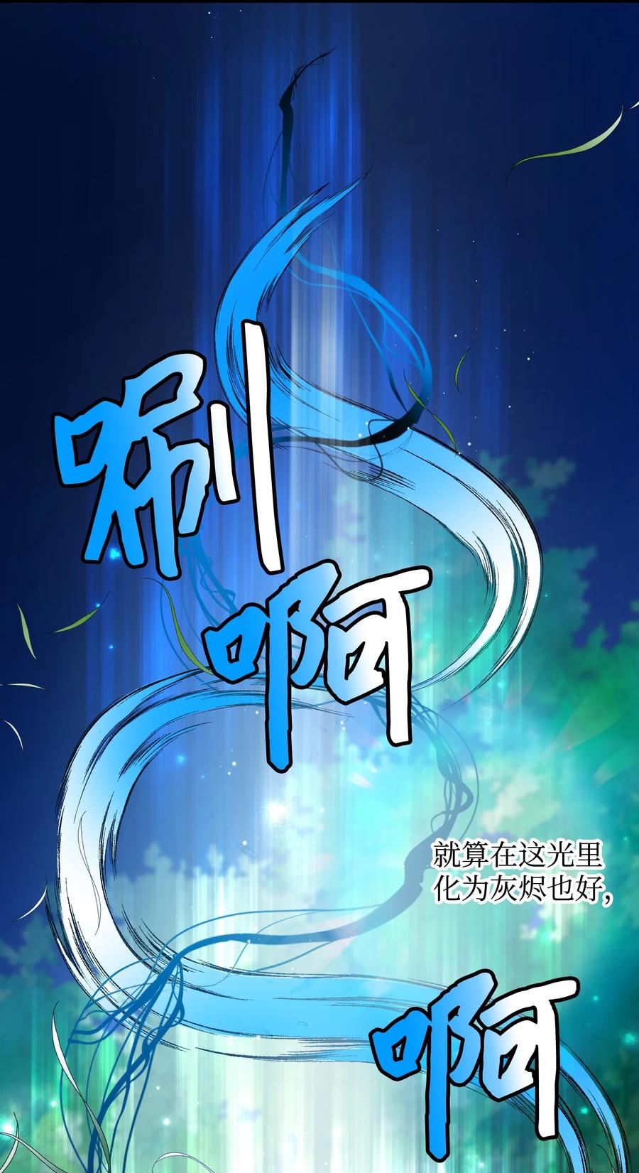 66 恶魔来袭(1/2)-第66话