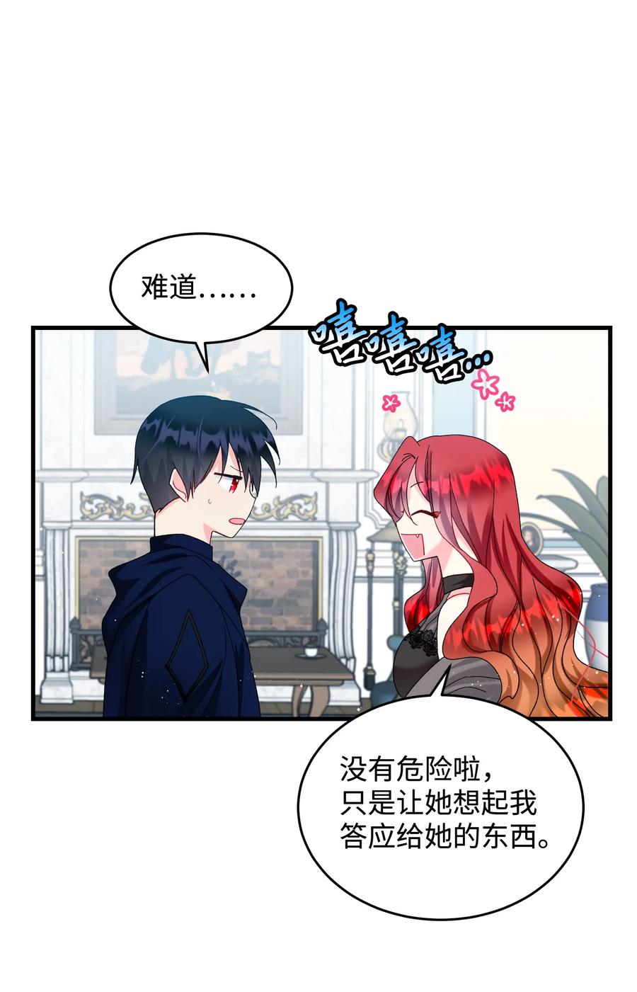 68 开战(1/2)-第68话