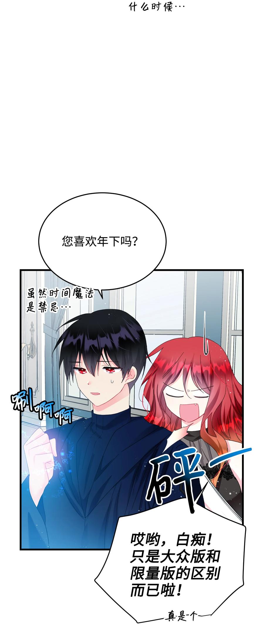 68 开战(1/2)-第68话