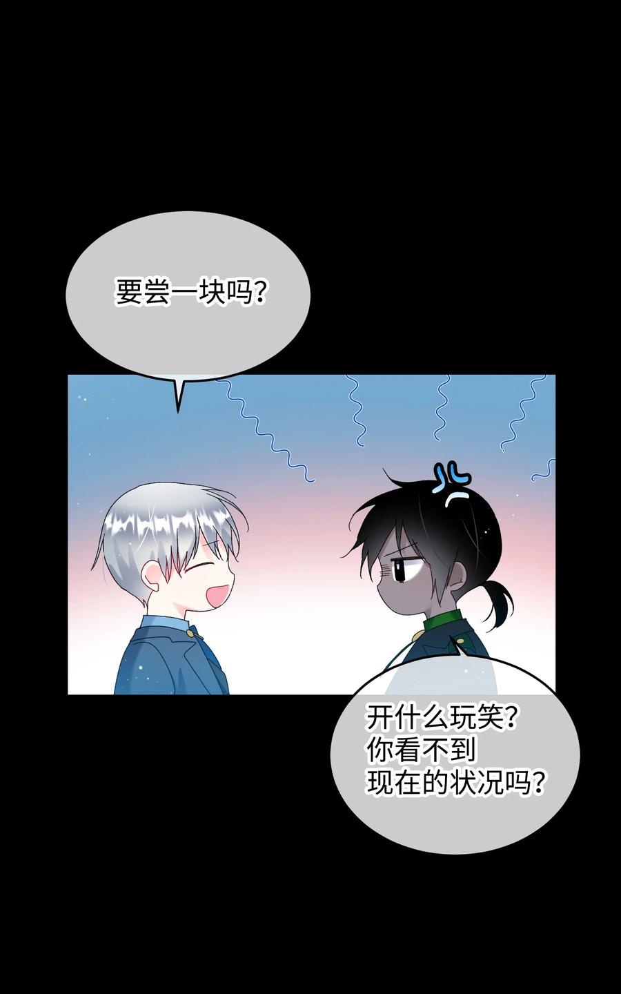 70 温柔的人(1/2)-第70话