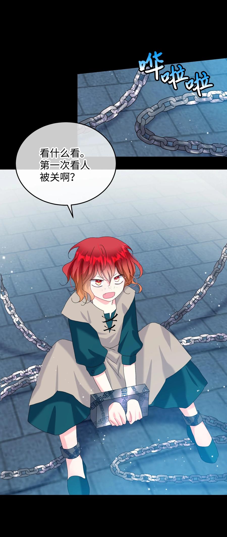 70 温柔的人(1/2)-第70话