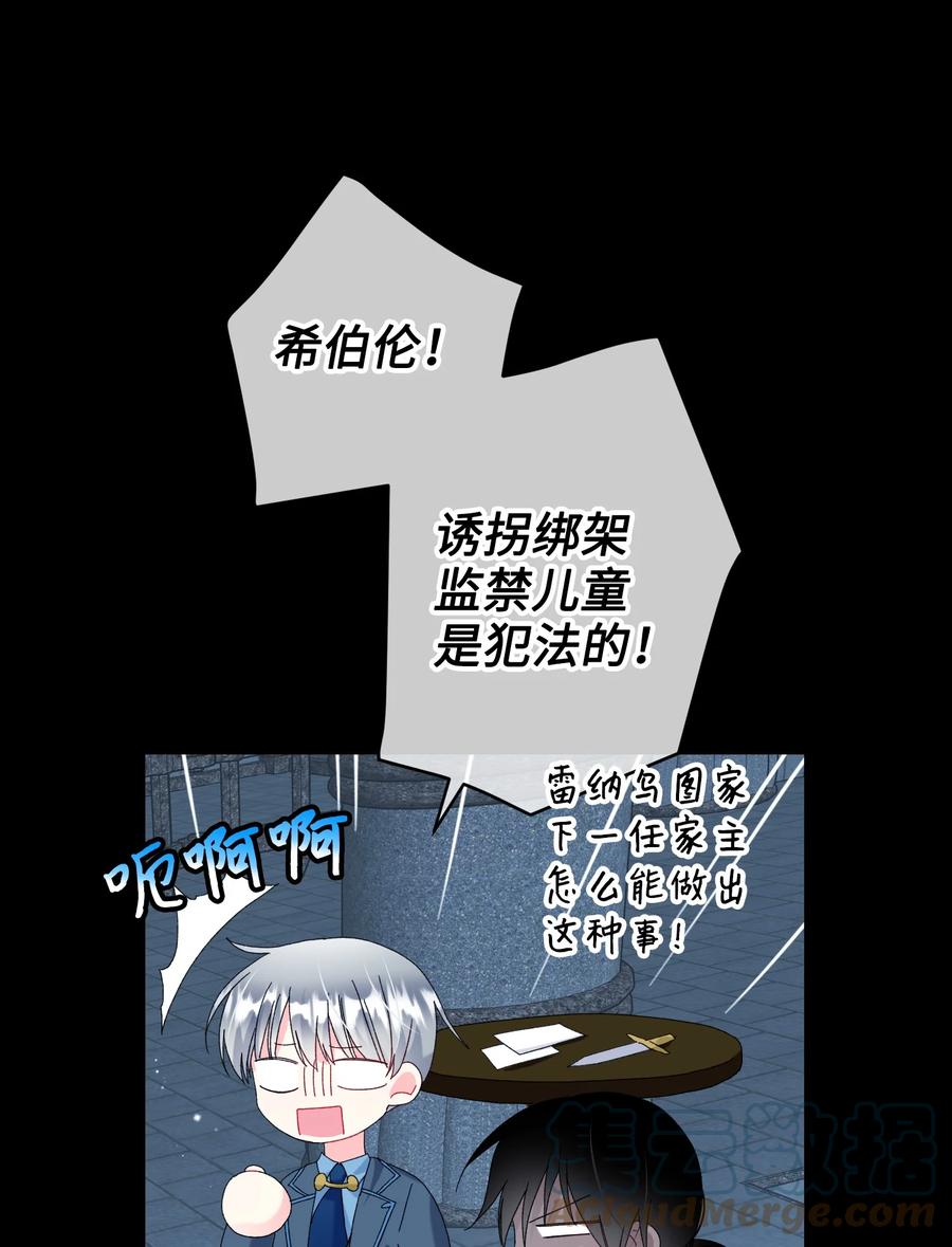 70 温柔的人(1/2)-第70话