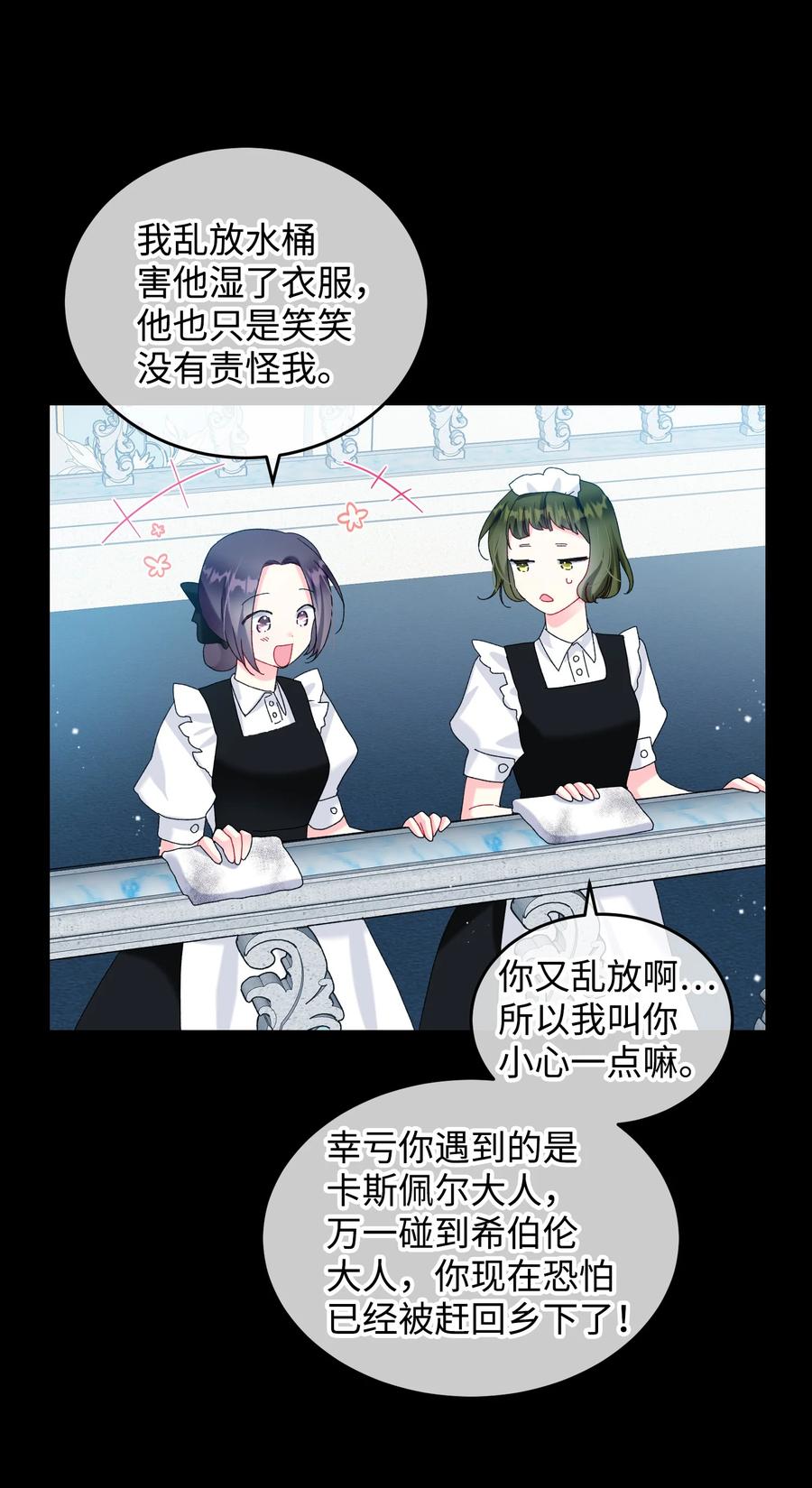 70 温柔的人(1/2)-第70话