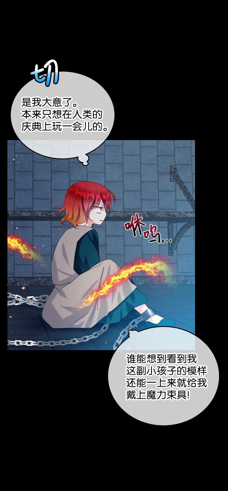 70 温柔的人(1/2)-第70话