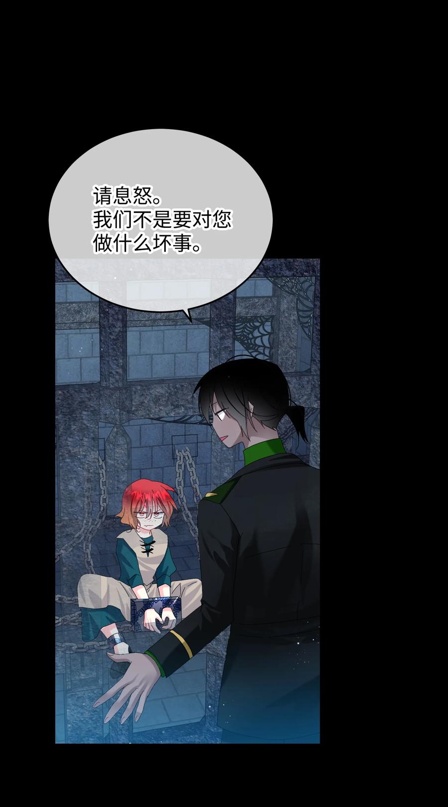 70 温柔的人(1/2)-第70话