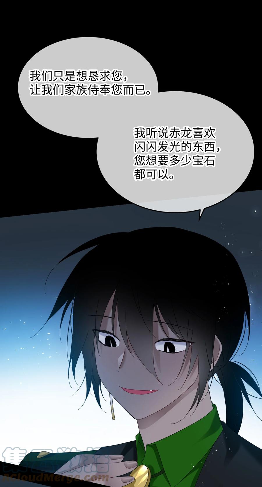 70 温柔的人(1/2)-第70话