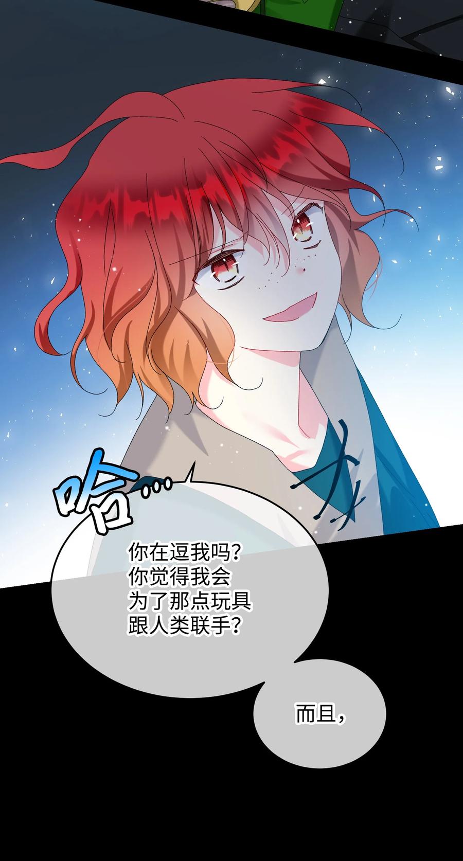 70 温柔的人(1/2)-第70话