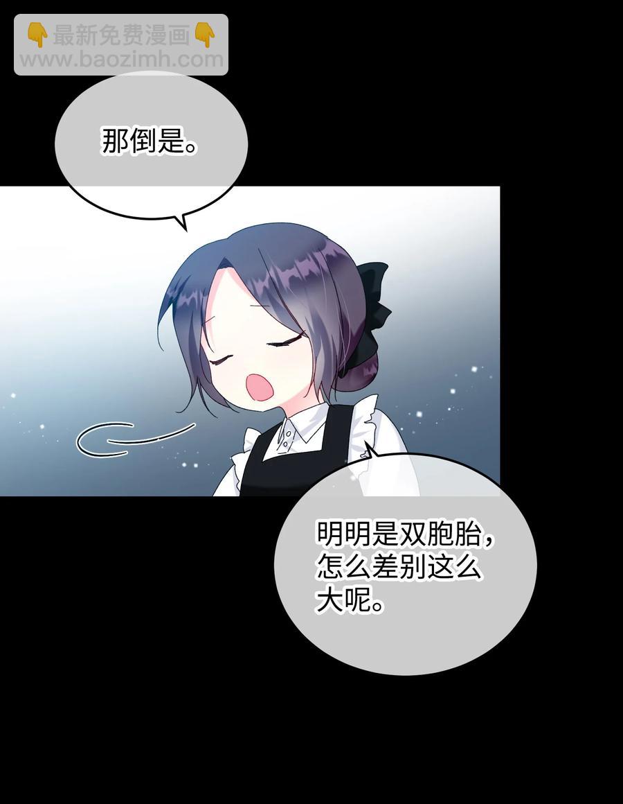 70 温柔的人(1/2)-第70话