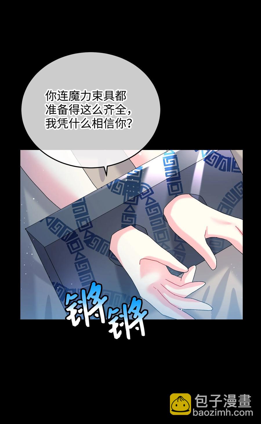 70 温柔的人(1/2)-第70话