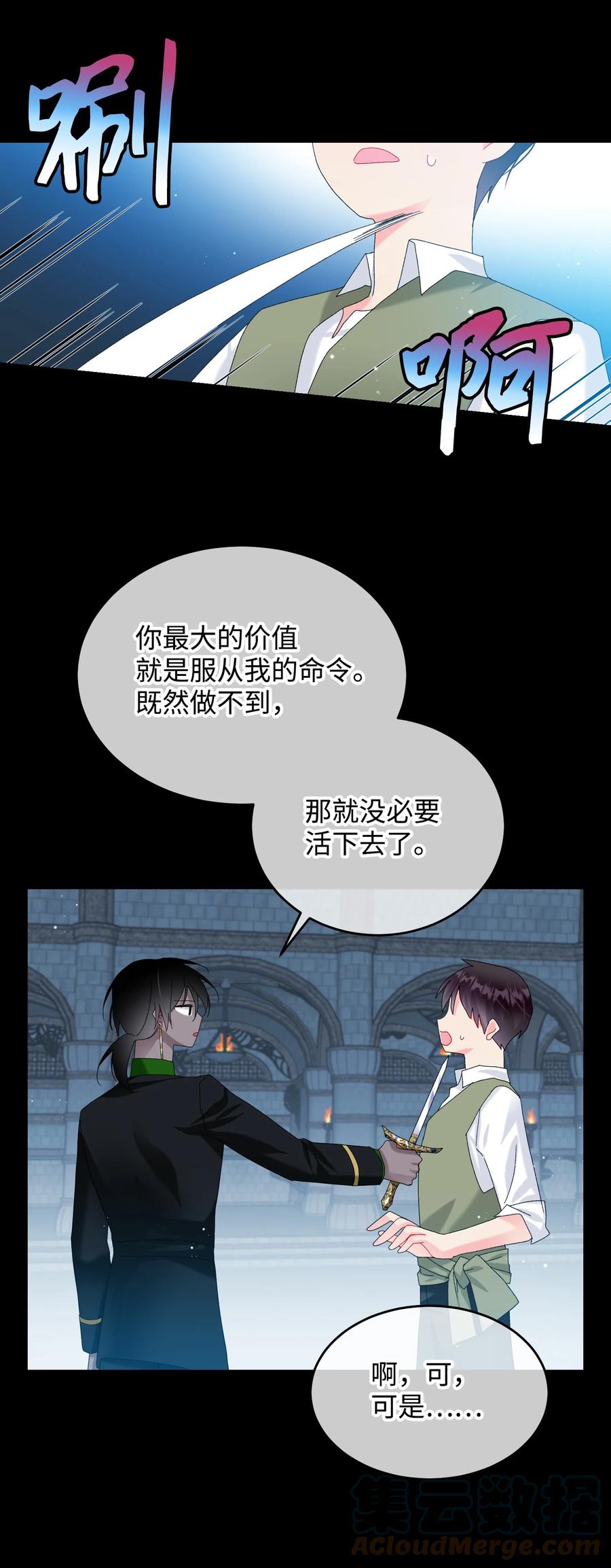 70 温柔的人(1/2)-第70话