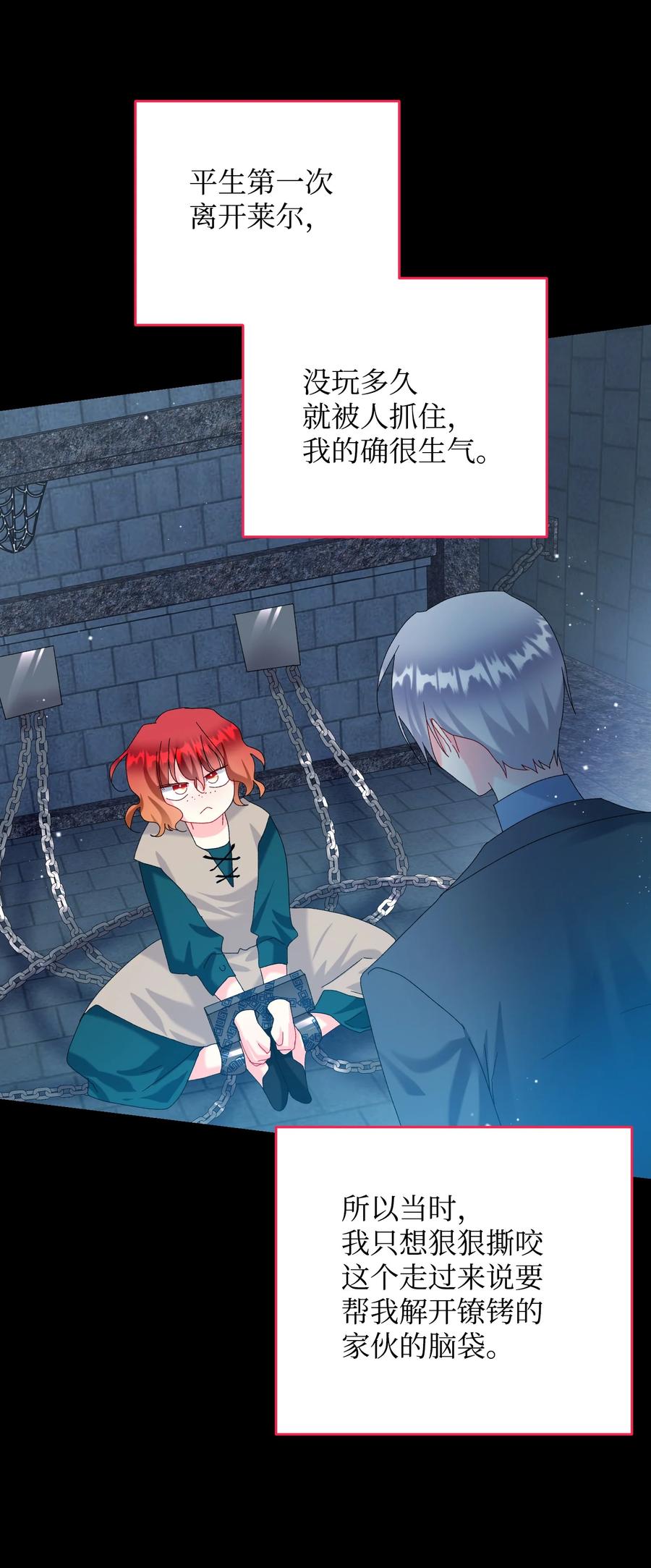 70 温柔的人(1/2)-第70话