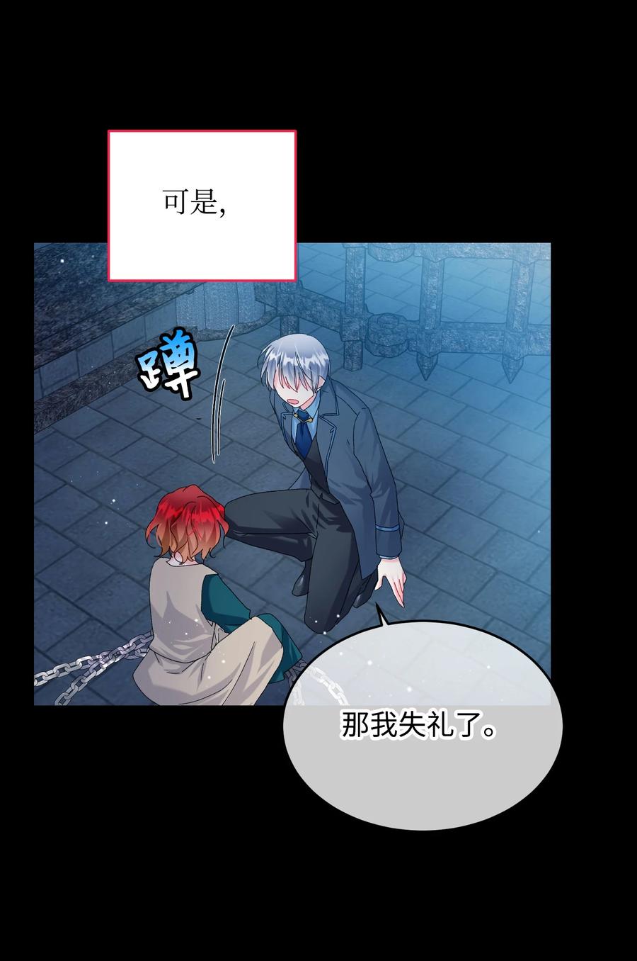 70 温柔的人(1/2)-第70话