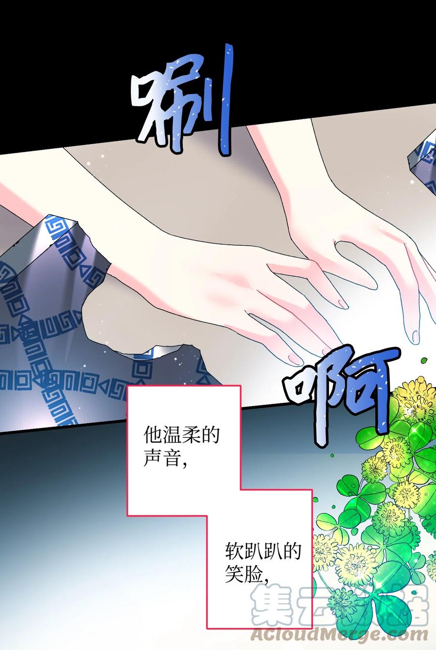 70 温柔的人(1/2)-第70话