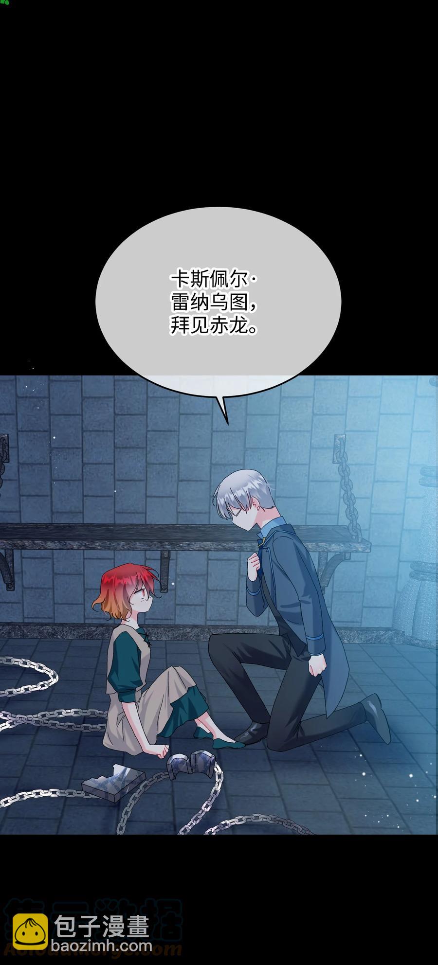 70 温柔的人(1/2)-第70话