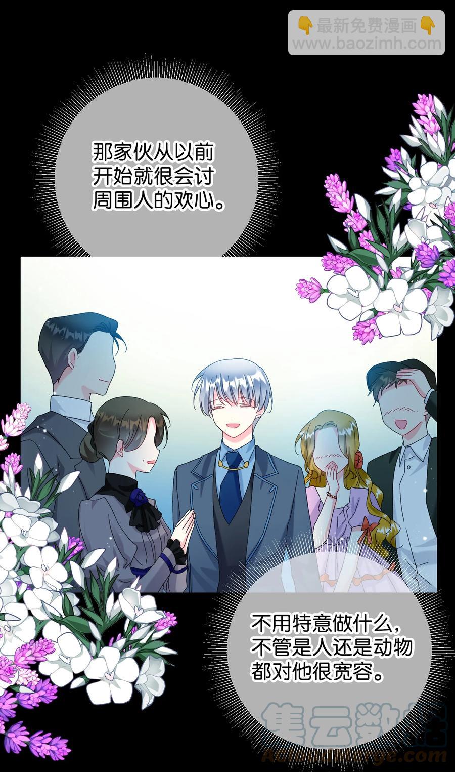 70 温柔的人(1/2)-第70话