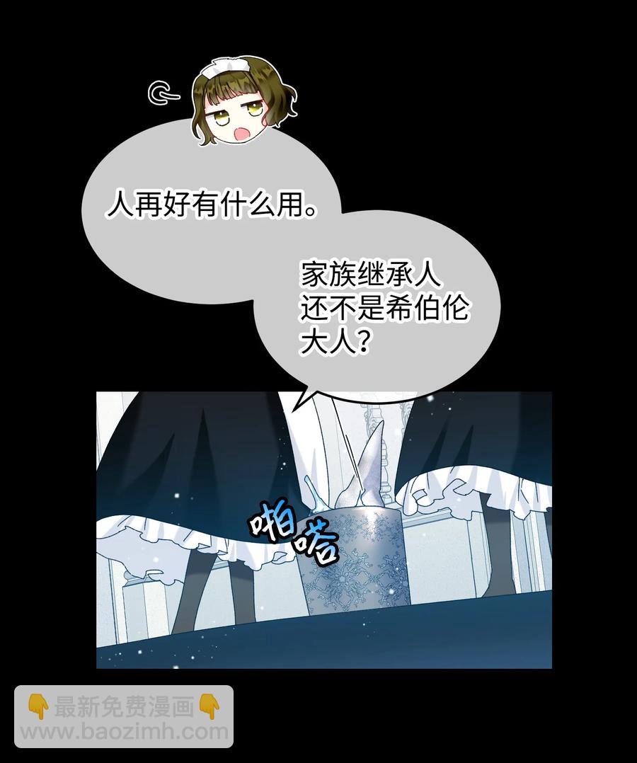 70 温柔的人(1/2)-第70话