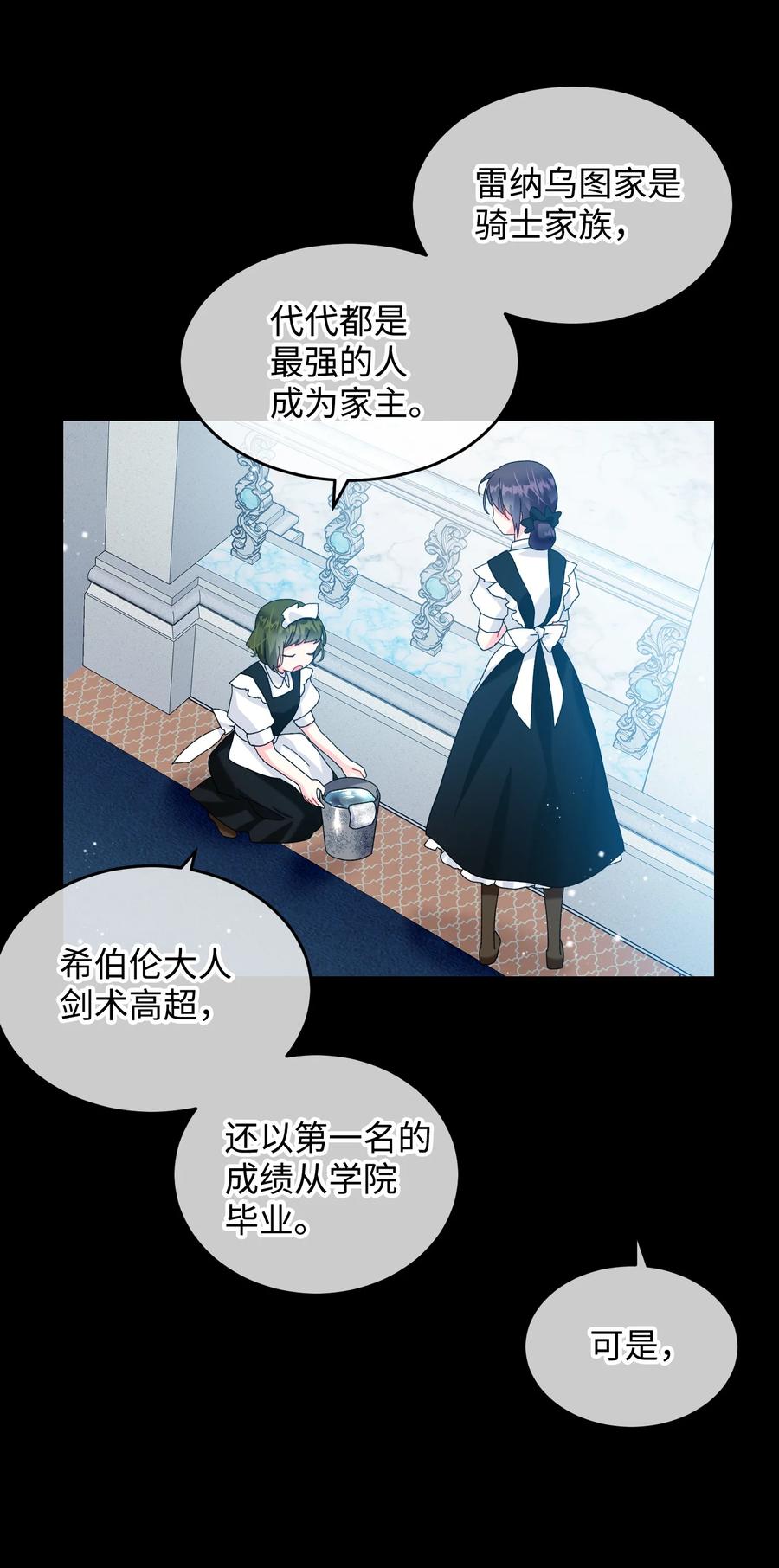 70 温柔的人(1/2)-第70话