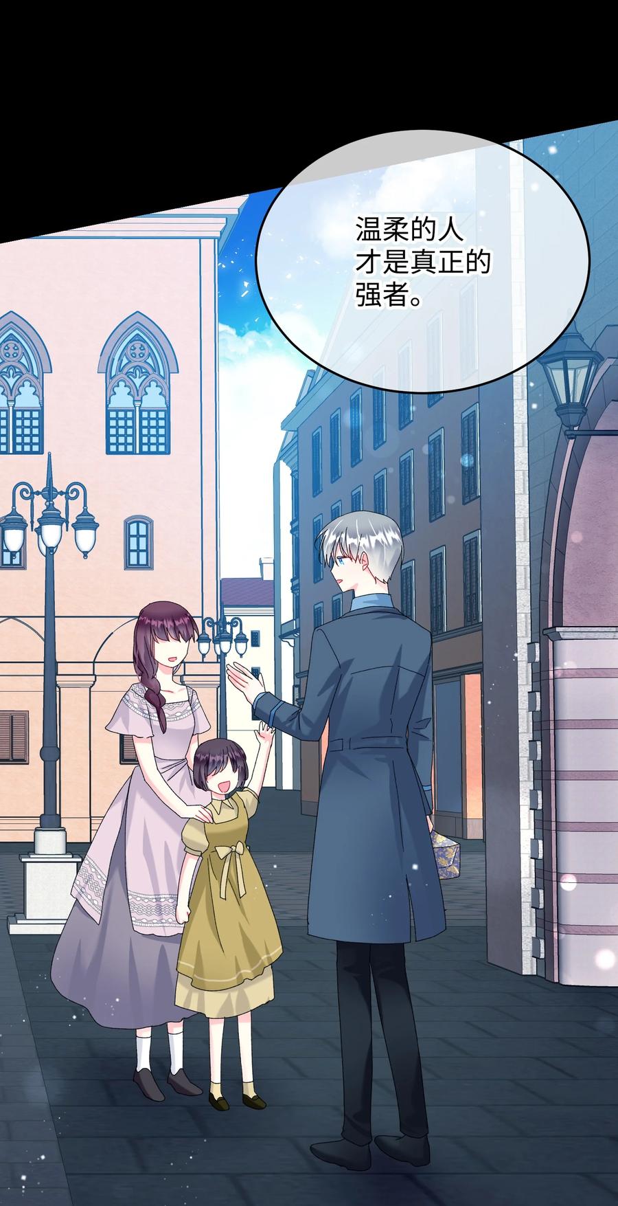 70 温柔的人(1/2)-第70话