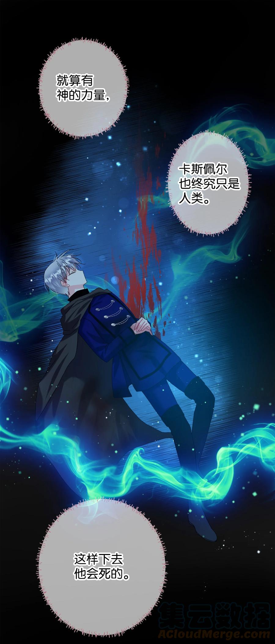 72 鸠占鹊巢(1/2)-第72话