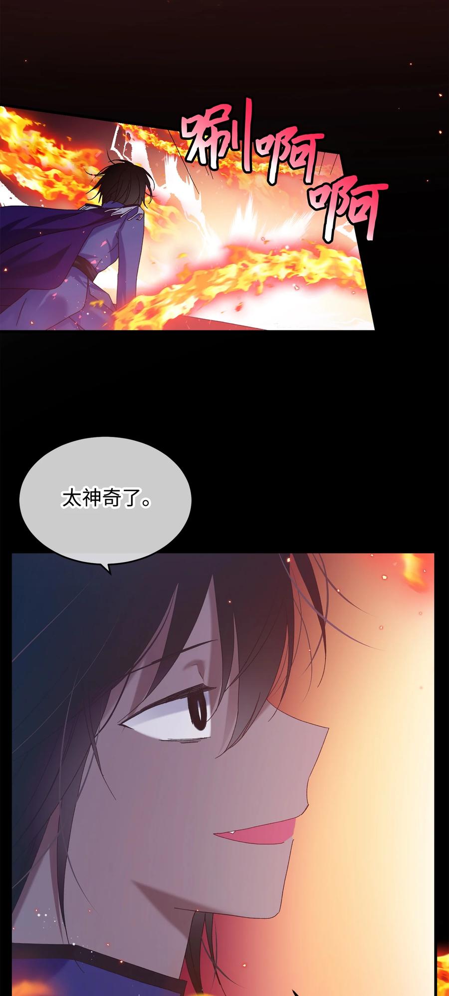 72 鸠占鹊巢(1/2)-第72话