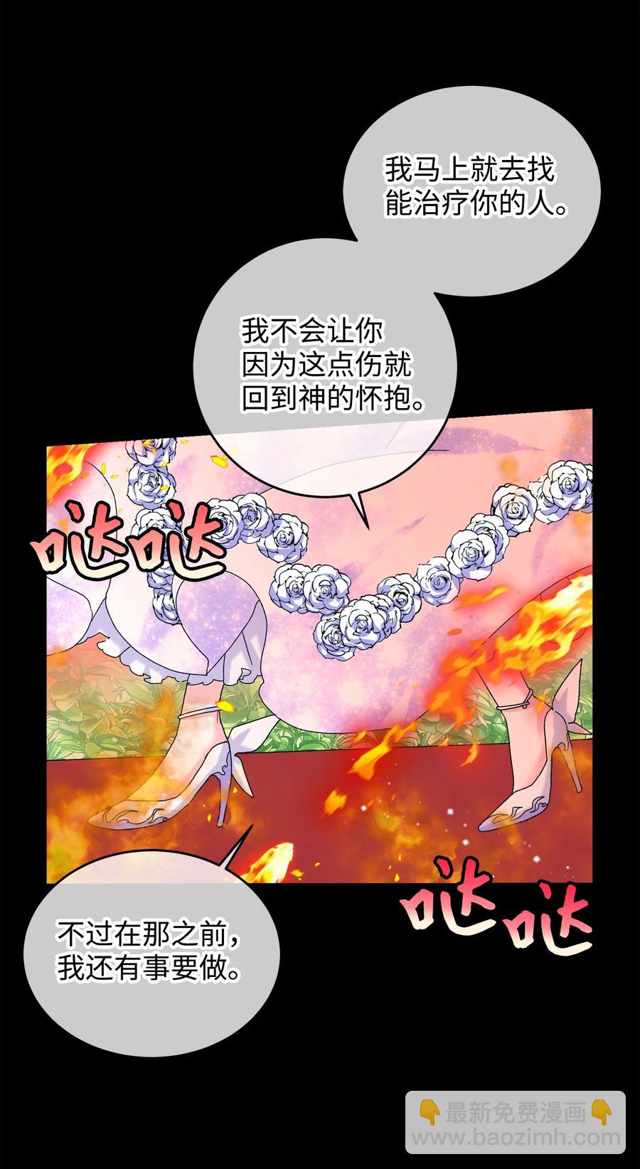 72 鸠占鹊巢(1/2)-第72话