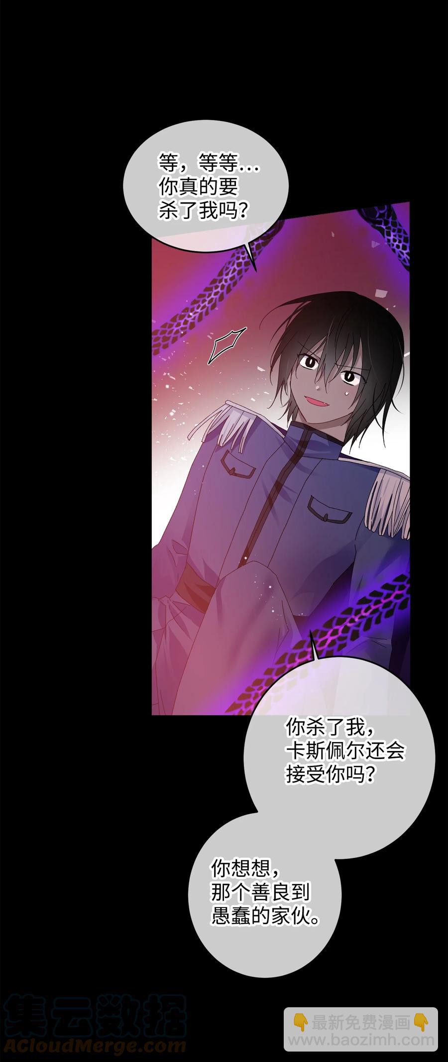 72 鸠占鹊巢(1/2)-第72话