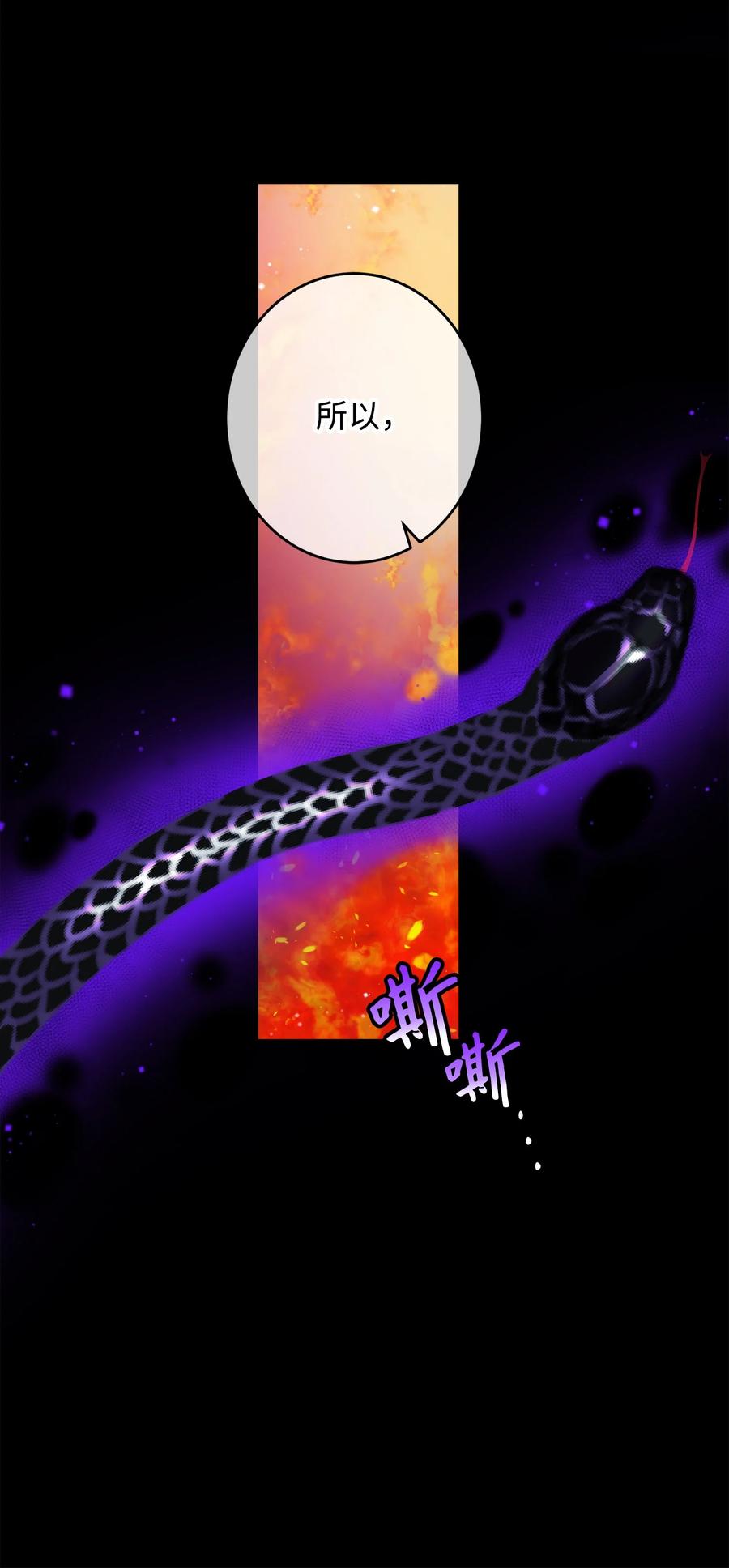 72 鸠占鹊巢(1/2)-第72话