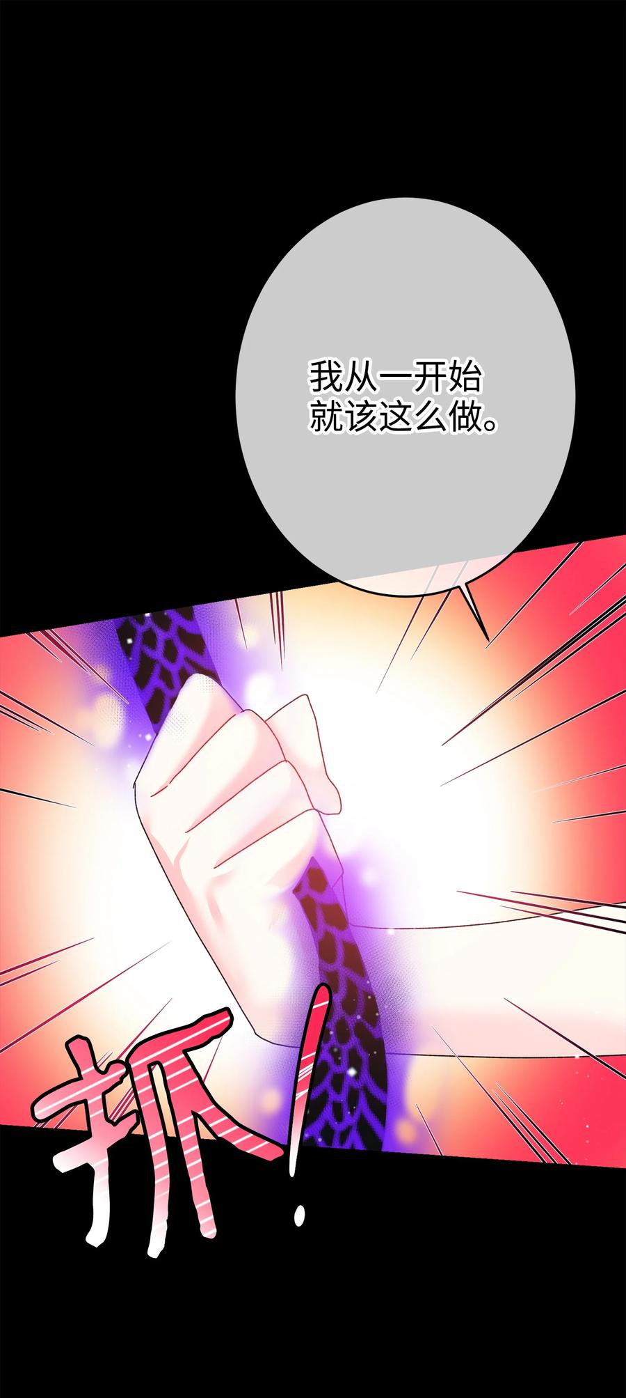 72 鸠占鹊巢(1/2)-第72话